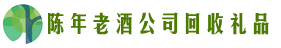 中卫市得宝回收烟酒店